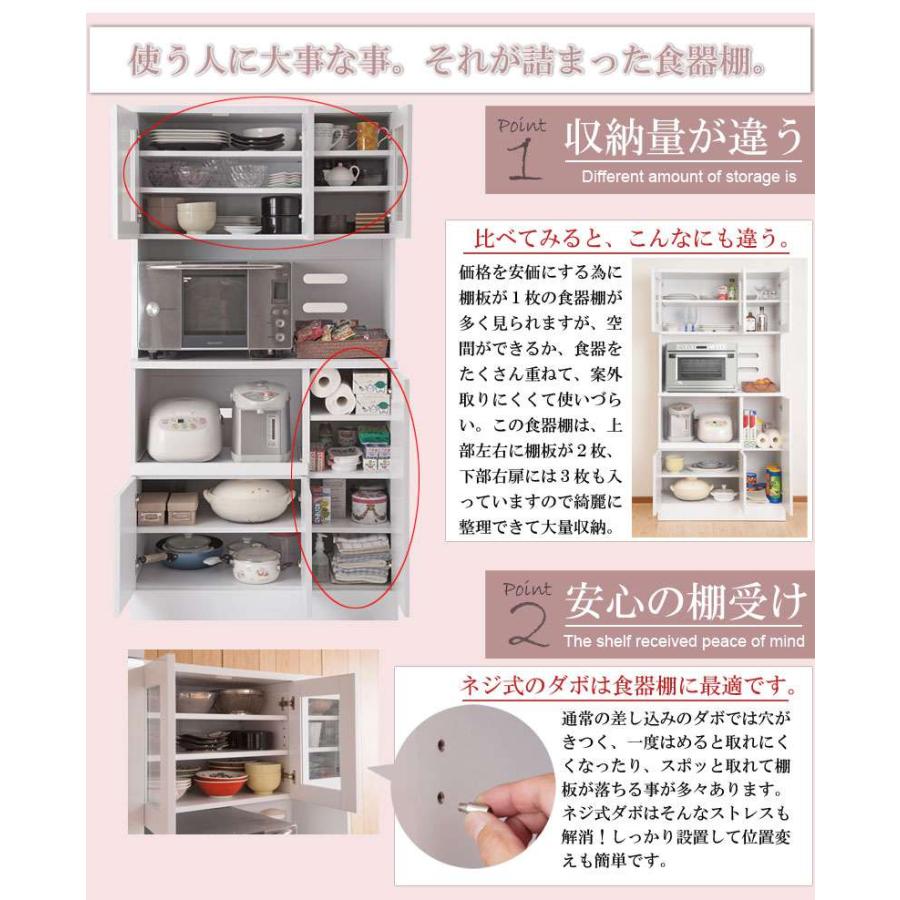キッチンボード レンジ台 幅90 おしゃれ 収納 90 白 食器棚