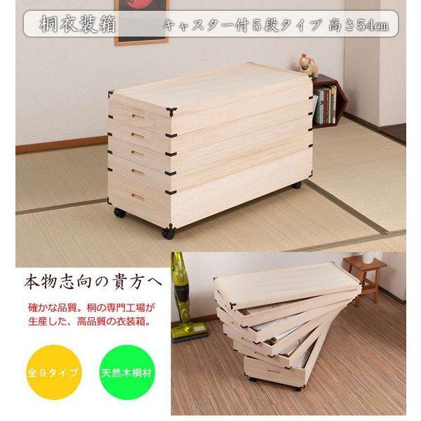 着物収納 着物ケース 収納 桐箱 桐たんす 着物 桐 5段 小さい 衣装