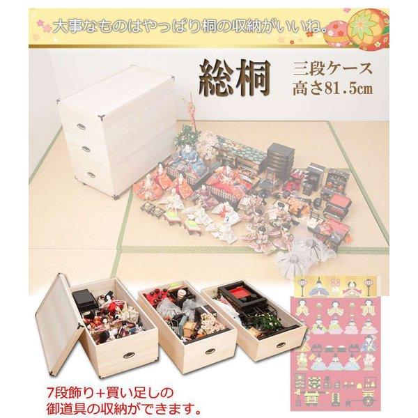 桐たんす 着物収納 雛人形 着物ケース 収納 桐箱 着物 桐 3段 小さい