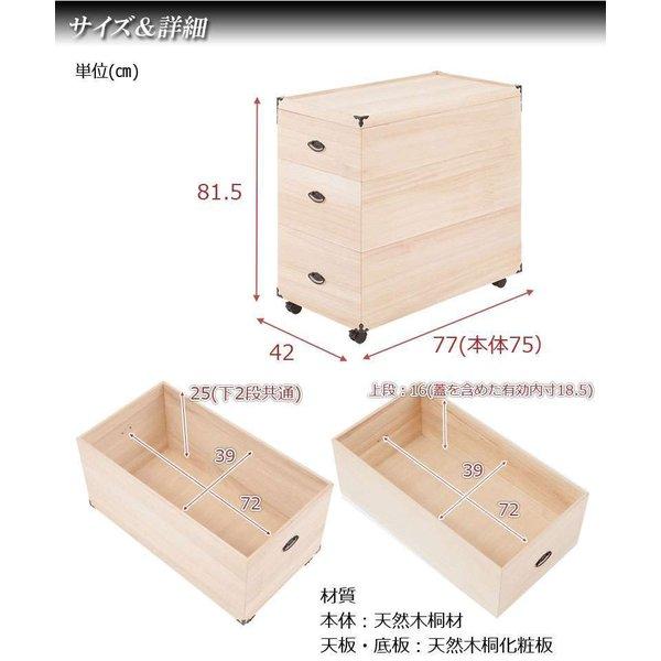 桐たんす 着物収納 雛人形 着物ケース 収納 桐箱 着物 桐 3段 小さい
