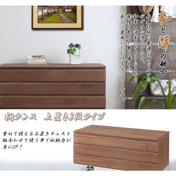 桐たんす タンス 完成品 日本製 着物収納 3段 チェスト 木製 桐 ローチェスト 桐タンス 収納 おしゃれ 大容量 洋服タンス たんす 幅100 ブラウン_1