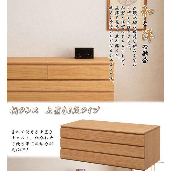 桐たんす タンス 完成品 日本製 着物収納 3段 チェスト 木製 桐