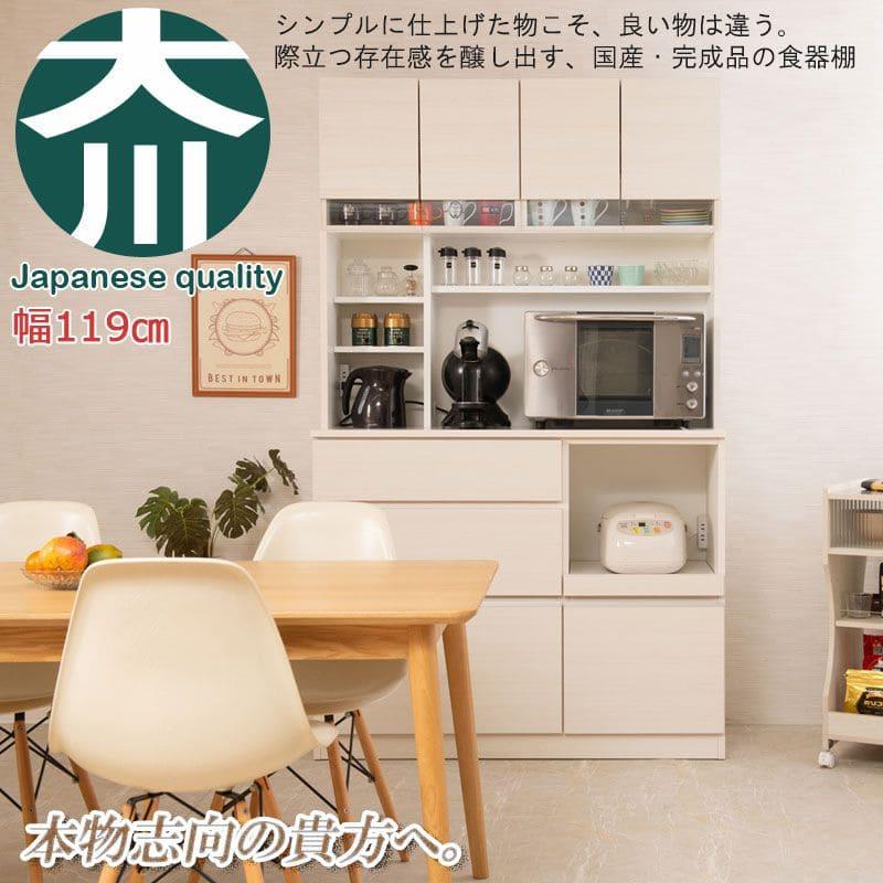 キッチンボード 完成品 食器棚 収納 炊飯器 幅120 引き出し 薄型 木製