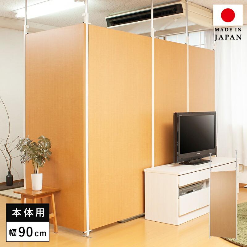 新商品 新型 パーテーション 突っ張り 突っ張りラック スリム つっぱり 90 木製 おしゃれ 収納 パーティション ラック 突っ張り棒 衝立 間仕切り 転倒防止 本体 Babylonrooftop Com Au