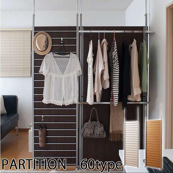 円 送料無料 一部地域を除く パーテーション 突っ張り 突っ張りラック スリム つっぱり 60 木製 おしゃれ 収納 ラダーラック パーティション ラック 突っ張り棒 衝立 間仕切り 本体