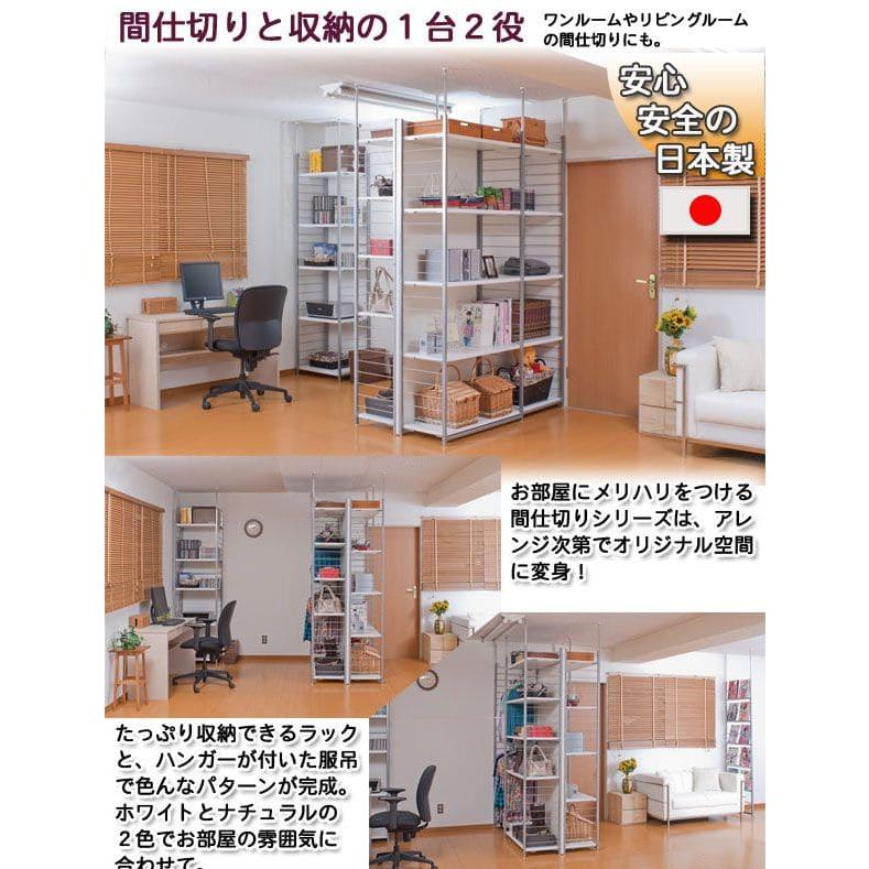 パーテーション ラック 突っ張り 棚 収納 日本製 スチール 突っ張り式