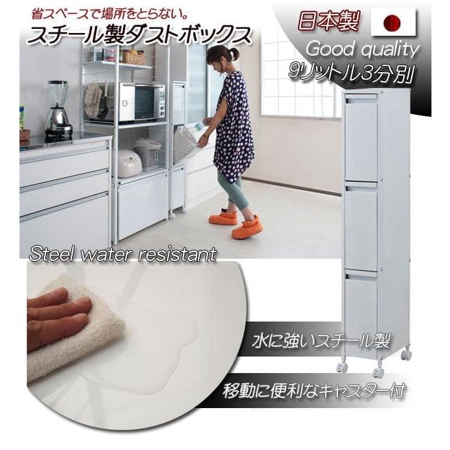 ゴミ箱 スリム 3段 3分別 幅20cm フタ付き ラック 斜め ダストボックス