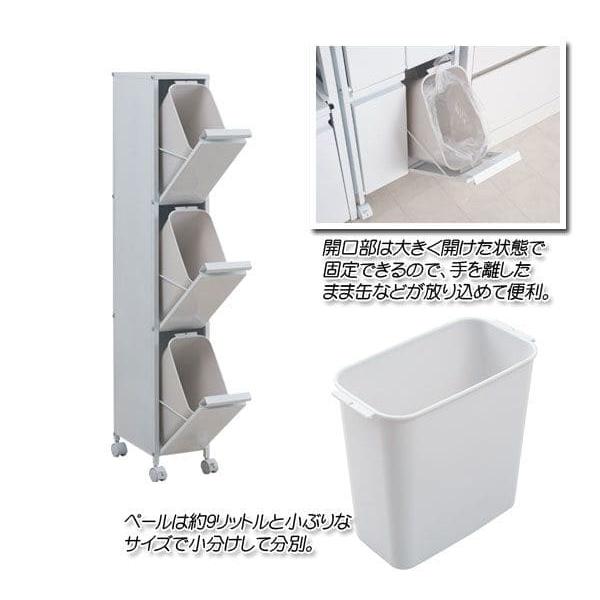 ゴミ箱 スリム 3段 3分別 幅20cm フタ付き ラック 斜め ダストボックス