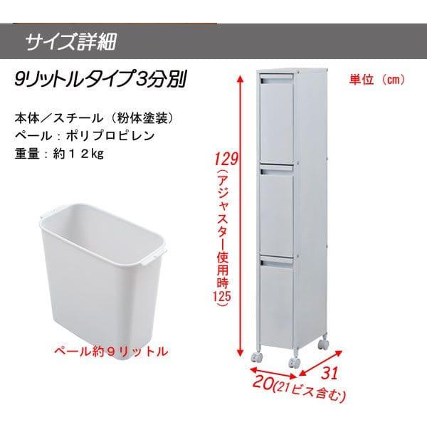 ゴミ箱 スリム 3段 3分別 幅20cm フタ付き ラック 斜め ダストボックス