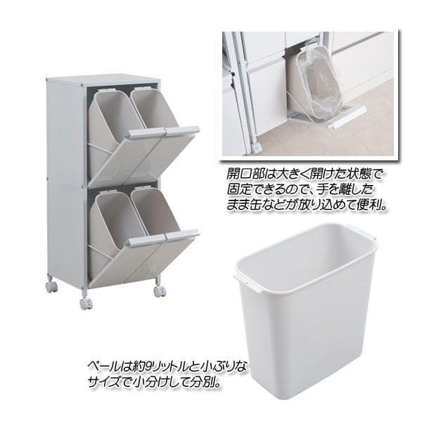 ゴミ箱 スリム 2段 4分別 幅35 フタ付き ラック 斜め ダストボックス
