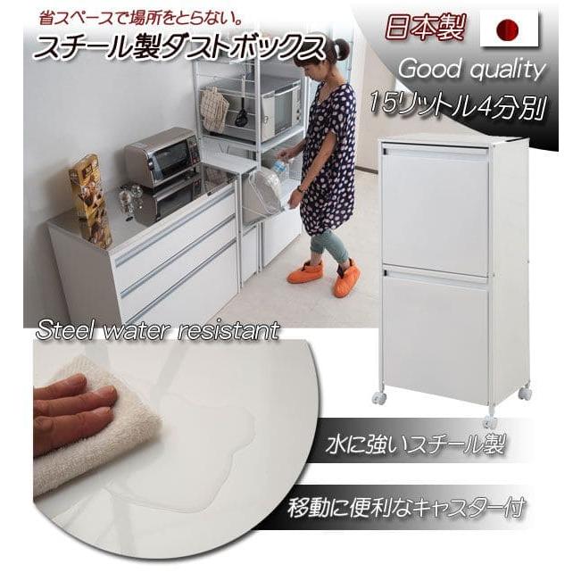 ゴミ箱 スリム 2段 60l 幅45 フタ付き ラック 斜め ダストボックス 分別 磁石 縦型 日本製 60リットル キャスター 密閉 薄型 スチール キッチン 白 おしゃれ_1