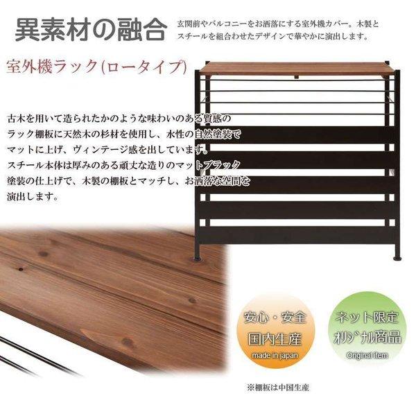室外機カバー 木製 おしゃれ エアコンカバー 室外機 棚 棚付き 日除け