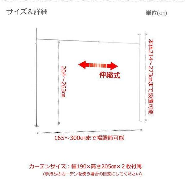 パーテーション 突っ張り カーテン スリム つっぱり おしゃれ 突っ張りラック パーティション ラック 仕切りカーテン 突っ張り棒 衝立 間仕切り 190