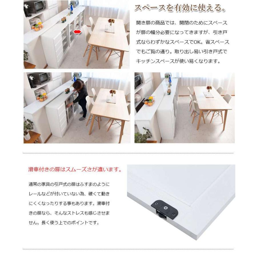 食器棚 ロータイプ 幅90 完成品 引き戸 収納 白 奥行30cm 90 ガラス