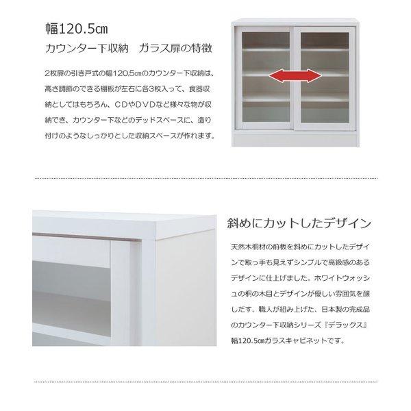 食器棚 ロータイプ 幅120 完成品 引き戸 収納 白 奥行30cm 120 ガラス 