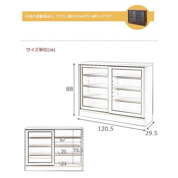 食器棚 ロータイプ 幅120 完成品 引き戸 収納 奥行30cm 120 ガラス 