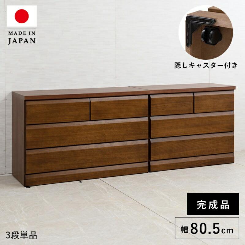 8段　着物ダンス　飾り棚付き　レトロ 桐タンス 日本製 タンス 着物収納 本物 国産 桐 着物 洋風 3段 完成品