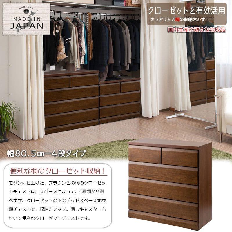 桐箪笥　着物　洋風 桐タンス 日本製 タンス 着物収納 本物 国産 桐 着物 洋風 4段 完成品