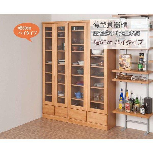食器棚 ハイタイプ 完成品 幅60 スリム 引き出し 木製 奥行30cm 食器棚 ハイタイプ 完成品 幅60 スリム 引き出し 木製 奥行30cm