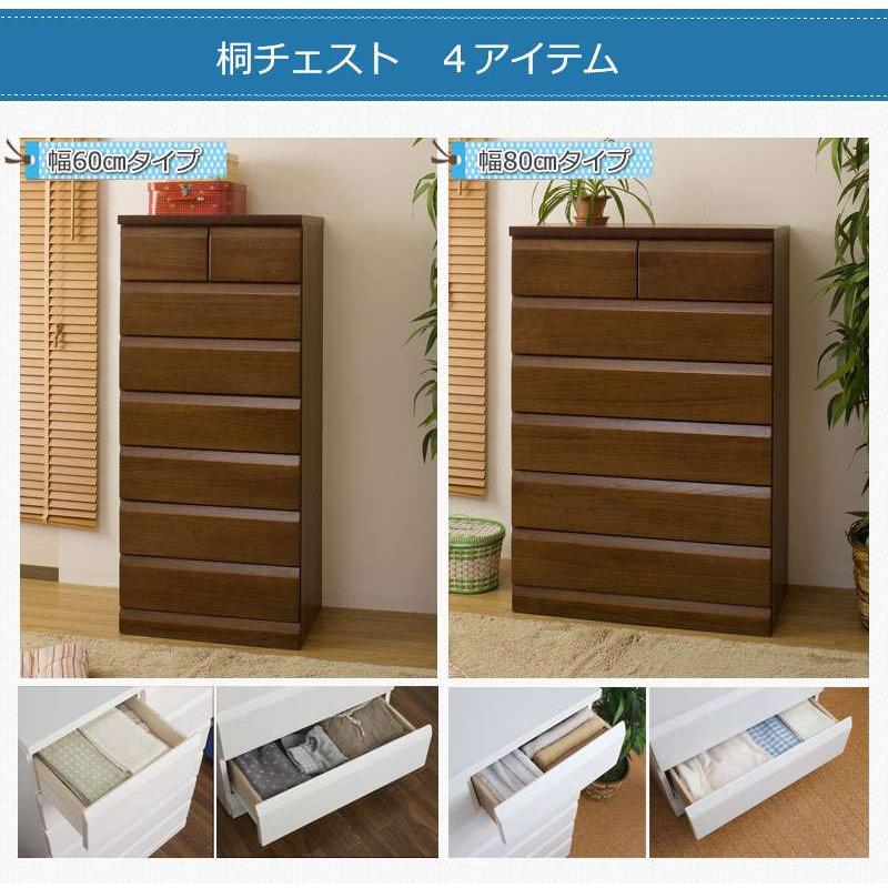 和風木製チェスト 4段　桐タンス チェスト タンス 幅80 幅60 完成品 日本製 大容量 4段 5段 6段 7段