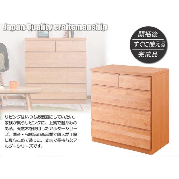 ローチェスト タンス 幅80 完成品 日本製 4段 チェスト 木製 大容量 洋服タンス おしゃれ アルダー材 ブラウン 幅80cm幅 収納 ワイド 和風_4