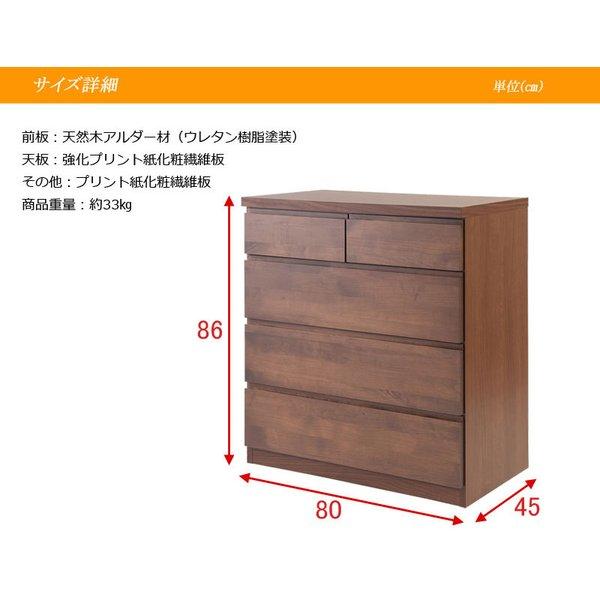 ローチェスト タンス 幅80 完成品 日本製 4段 チェスト 木製 大容量 洋服タンス おしゃれ アルダー材 ブラウン 幅80cm幅 収納 ワイド 和風_7