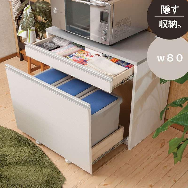 値引きする キッチンカウンター 80 収納 ゴミ箱 キャスター 目隠し 完成品 天板 分別 レンジ台 レンジボード ロータイプ キッチン 大容量 台所 引き出し N9rte 0119 Elmono 通販 Yahoo ショッピング 高級感 Lespakigali Com