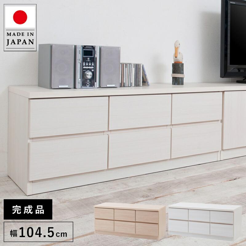 チェスト タンス 完成品 日本製 ロー 2段 白 木製 大容量 洋服タンス 