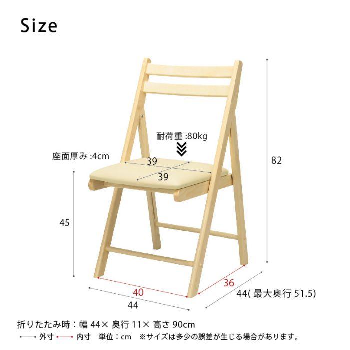 折り畳み   チェア(小) 折りたたみ椅子 木製 軽量 クッション コンパクト 室内 背もたれ