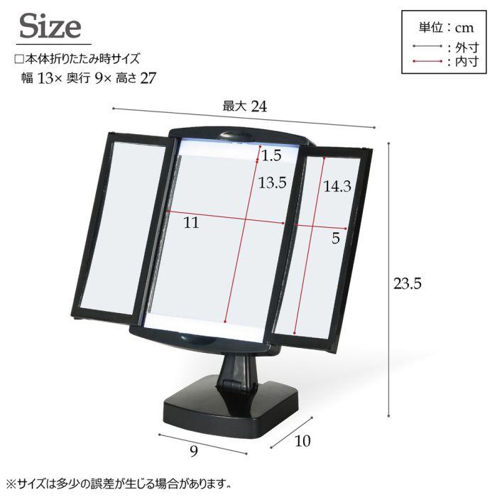 鏡 ミラー 卓上 三面鏡 拡大鏡 ライト付き led 折りたたみ 角度調整 四角 シンプル 姿見 卓上ミラー コンパクト 化粧 メイク 小さい スタンド おしゃれ｜elmono｜09