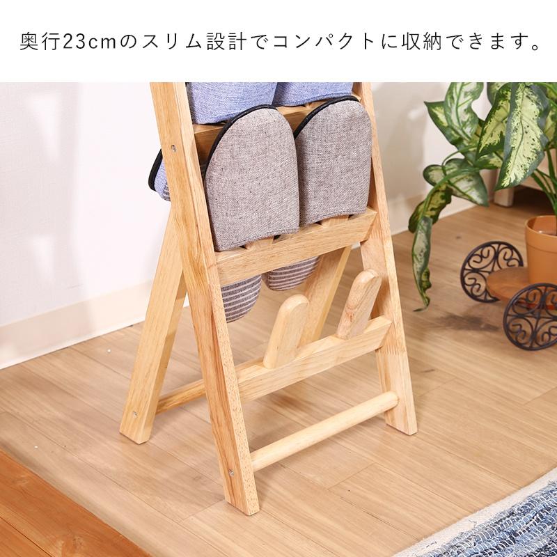 スリッパラック オシャレ 木製 スリム おしゃれ 収納 引っ掛け
