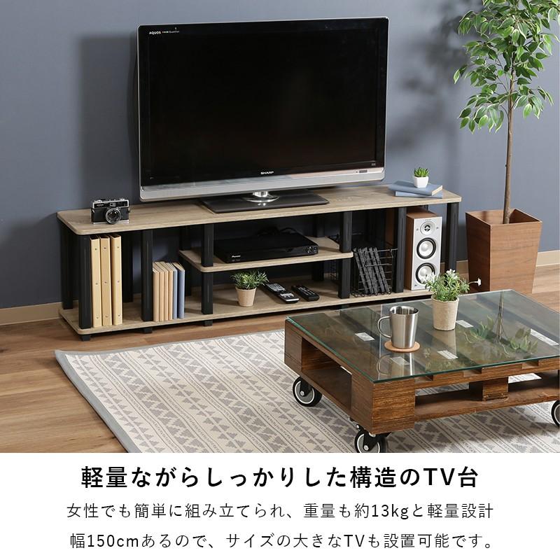 テレビ台 ローボード 収納 55インチ 150cm 幅 テレビボード TV台