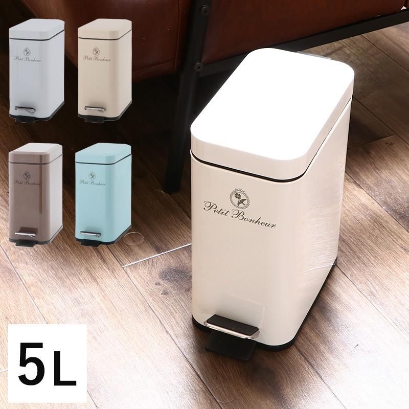 ゴミ箱 ごみ箱 ふた付き おしゃれ 5l ペダル スリム ダストボックス