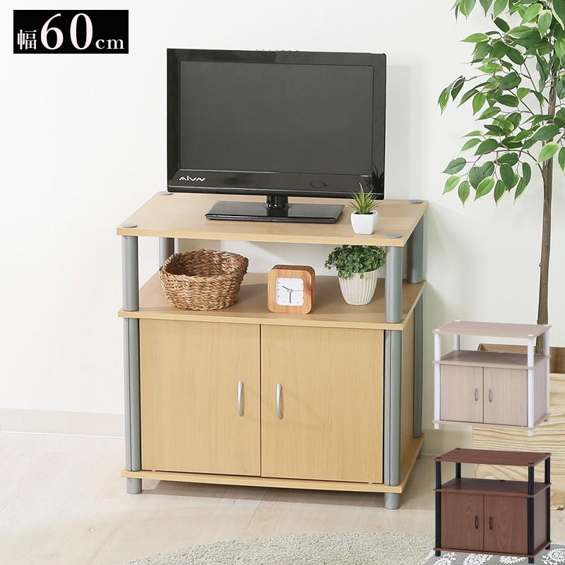 テレビ台 ローボード 収納 24インチ 60cm 幅 テレビボード TV台 TV