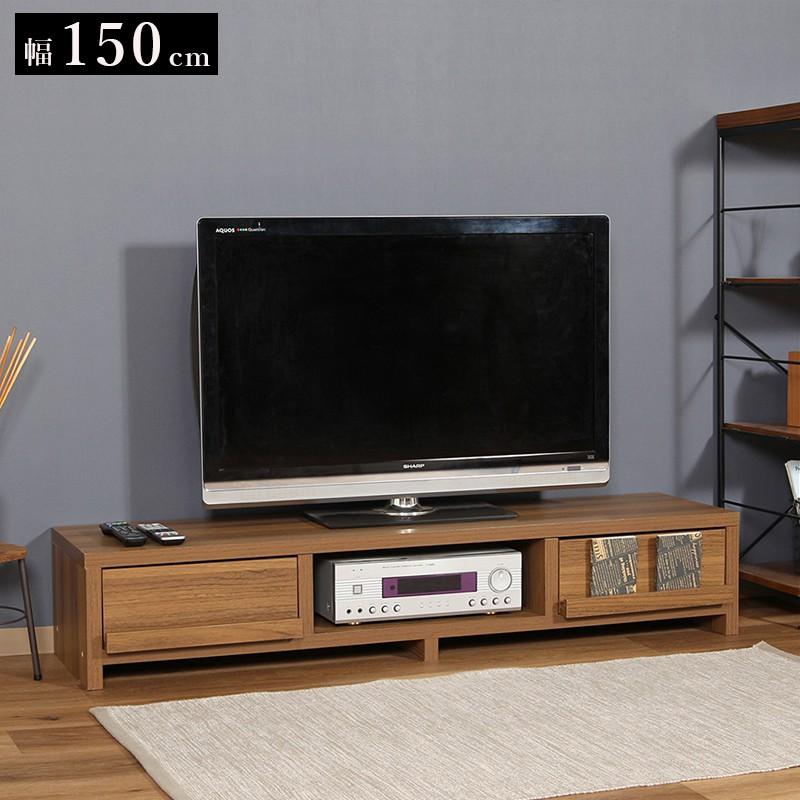 テレビ台 ローボード 収納 55インチ 150cm 幅 テレビボード TV台 TV