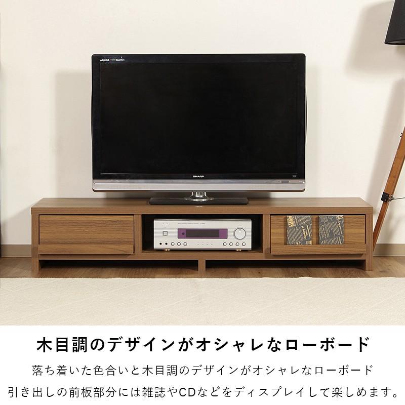 木製テレビ台　150cm テレビ台 ローボード 収納 55インチ 150cm 幅 テレビボード TV台 TV