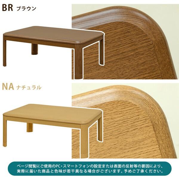 こたつ テーブル こたつテーブル 長方形 一人暮らし ローテーブル 2人 座卓 105×75 木 リビング 木目 コタツ 北欧 ウォールナット 2way 電気こたつ おしゃれ｜elmono｜04