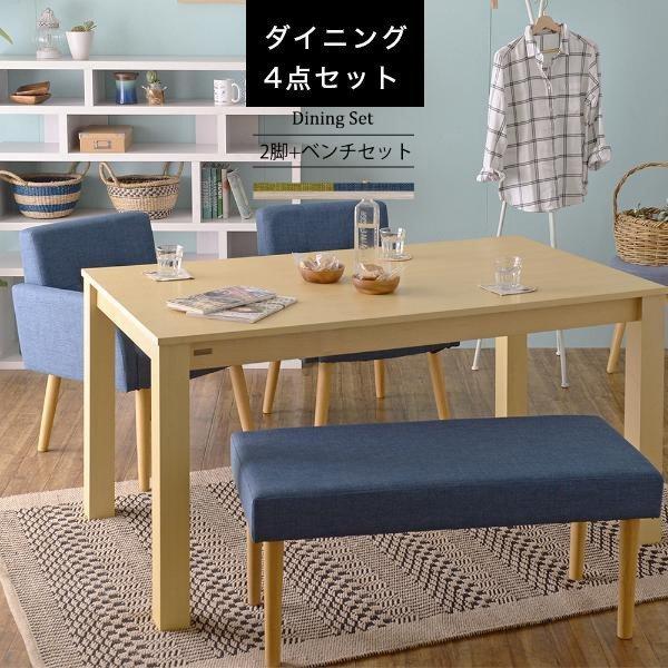 宅送 ダイニングセット 安い ダイニングテーブルセット おしゃれ テーブルセット 4人 リビングダイニングセット 4人用 幅130 ダイニング カフェ ダイニング4点セット St 4d Lum140t Dl Elmono 通販 Yahoo ショッピング お1人様1点限り Epicmountainbike Com
