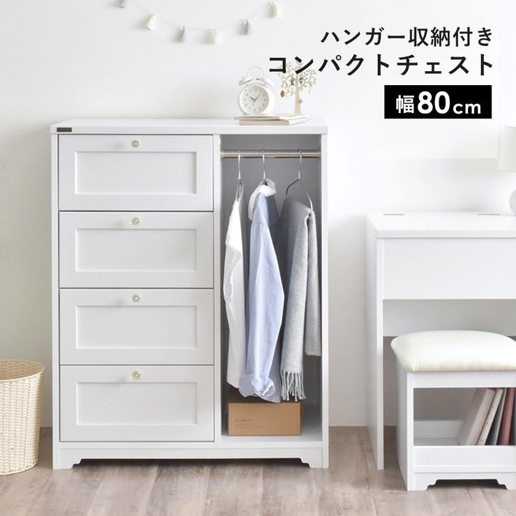 チェスト 幅80 安い 4段 タンス 子供 洋服タンス 木製 洋服 チェスト 幅80 安い 4段 タンス 子供 洋服タンス 木製 洋服
