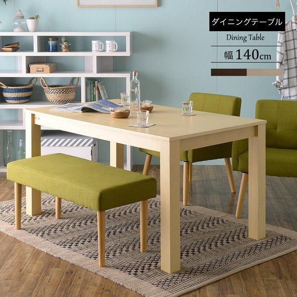 ダイニングテーブル テーブル 北欧 おしゃれ 4人 4人用 ロータイプ 大きい 格安 140 単品 食卓テーブル カフェ 木 コンパクト