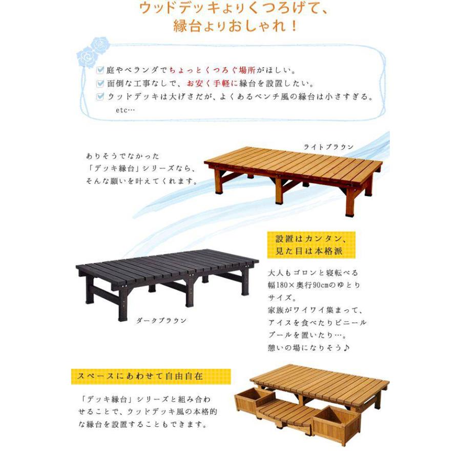 縁台 縁側 木製 180 デッキ 庭 ベンチ ウッドデッキ 180×90 天然木 diy スリム ベランダ ステップ 踏み台 屋外 台 ガーデン テラス 椅子 セット 2点 おしゃれの画像