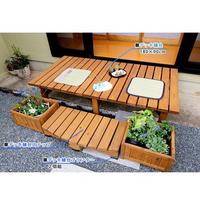 縁台 縁側 木製 180 デッキ 庭 ベンチ ウッドデッキ 180×90 天然木 diy スリム ベランダ ステップ 踏み台 屋外 台 ガーデン テラス 椅子 セット 2点 おしゃれの画像