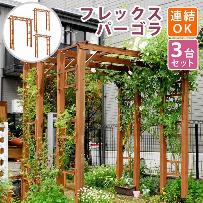 アーチ ガーデンアーチ パーゴラアーチ 藤棚 ふじ棚 ぶどう棚 葡萄棚 園芸棚 園芸 ガーデン 屋外 フラワー 庭 誘引 ガーデニング おしゃれ Diy 3台 セット Styflpg R1900 3p Elmono 通販 Yahoo ショッピング