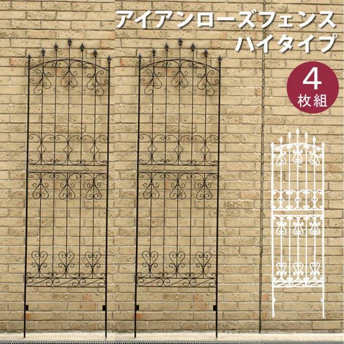 完売 フェンス ガーデンフェンス アイアン 外構 Diy 簡単 屋外 自立 埋め込み 簡易 柵 鉄 庭 本体 おしゃれ プランター 白 アイアンフェンス 4個 セット 在庫限り Tv Creativetalentnetwork Com