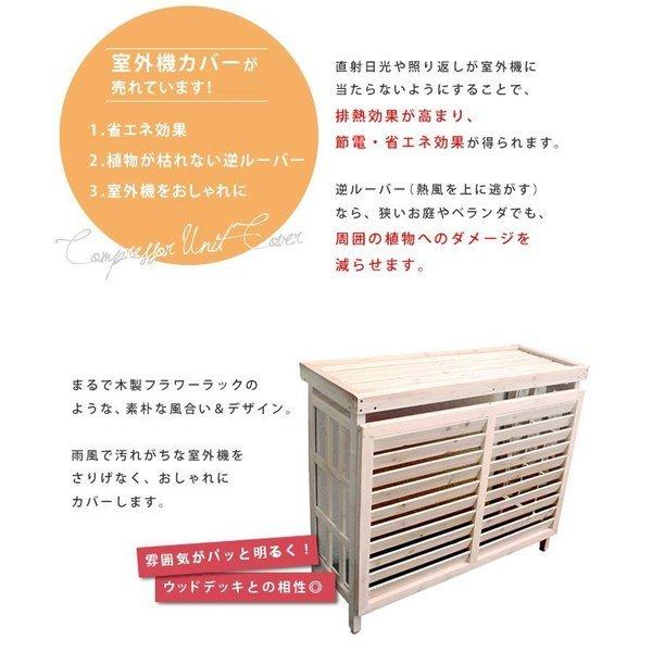 安心の日本製 室外機カバー 木製 白 収納 収納付き 棚付き おしゃれ Diy 室外機 室外機ラック カバー プランターラック 台 ガード 家庭用 雪 大型 ルーバー 目玉商品 Mercurytechnologies Mn Com
