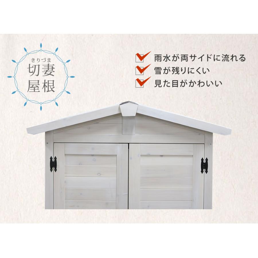 物置 倉庫 大型 屋外 木製 庭 小屋 収納庫 ガーデニング 木 三角屋根