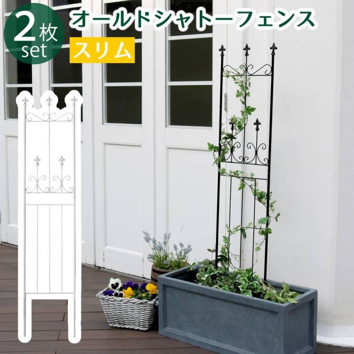 フェンス 屋外 アイアン アイアンフェンス ガーデンフェンス