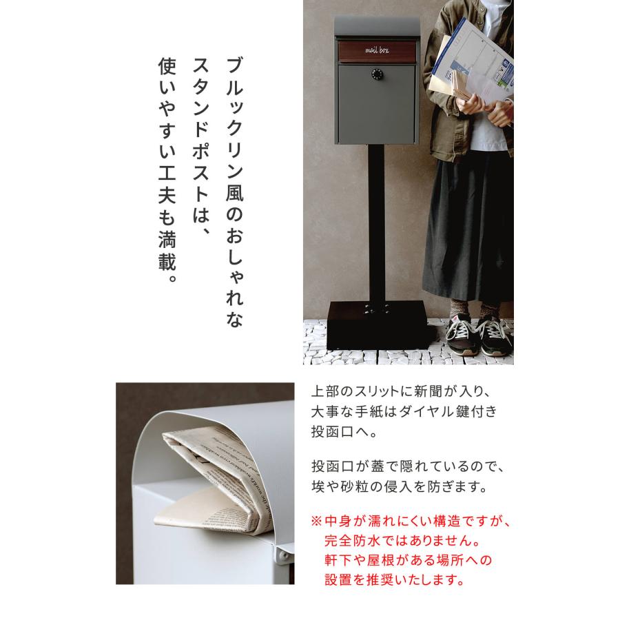 ポスト 郵便ポスト スタンド 置き型 鍵付き 防水 大容量 ダイヤル 新聞