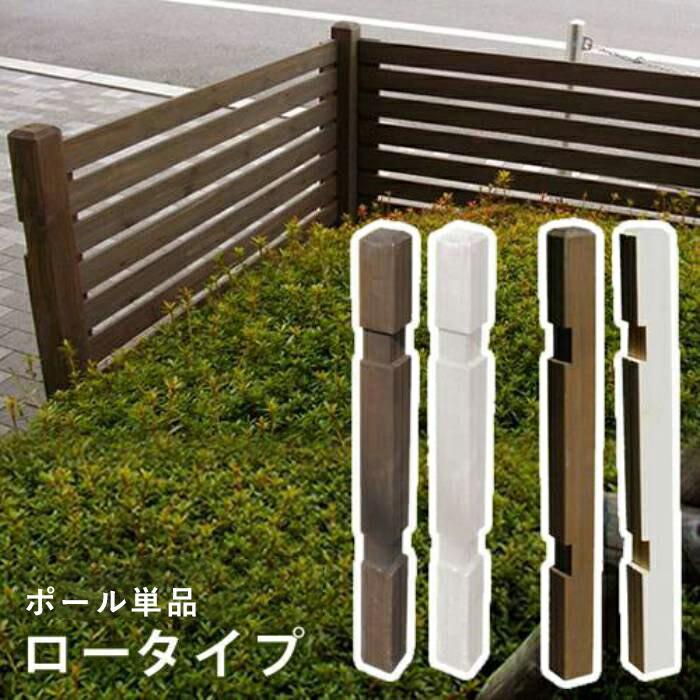 日本最級 ウッドフェンス用 ポール ロータイプ 単品販売 Dprd Jatimprov Go Id