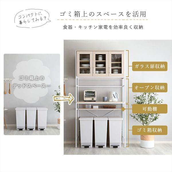 キッチンラック ゴミ箱上 スリム ゴミ箱 収納 木製 幅95 扉付き